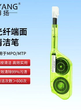 博扬 MPO光纤清洁笔 MTP/MT光纤跳线端面清洁一按式 \法兰适配器