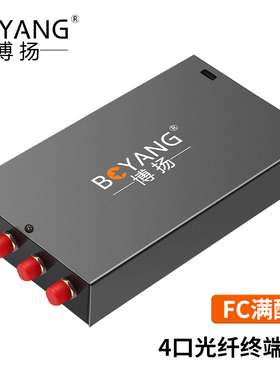 博扬 4口桌面式光纤终端盒FC多模满配 尾纤光缆熔接盒 BY-FCMM-4