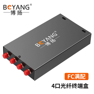 博扬 4口桌面式光纤终端盒FC多模满配 尾纤光缆熔接盒 BY-FCMM-4
