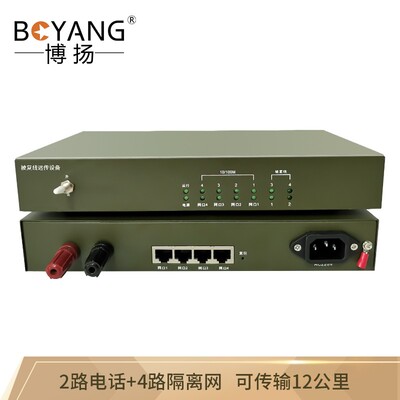博扬 以太网被复线远传设备EDSL 电话线网桥被覆线远传2路电话+4