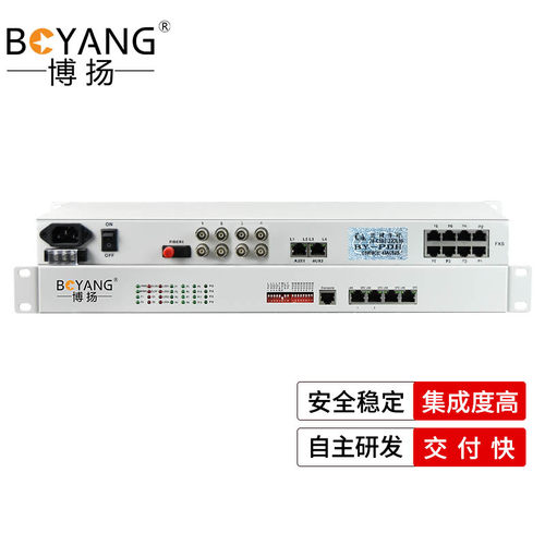 博扬 多业务光端机 2路E1+4路电话+4路磁石+2路百兆BY-2E1-4P4H2F