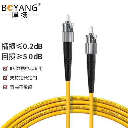 博扬（BOYANG）BY-3221SM 电信级光纤跳线st-st(UPC) 3米单模单