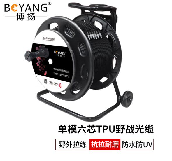 博扬（BOYANG）单模六芯室外TPU野战光缆铠装防水基站通信野外拉
