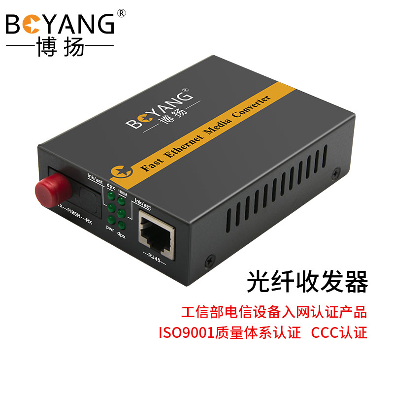 博扬 BY-WF113A-FC-60KM电信级百兆单模单纤光纤收发器光电转换