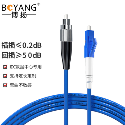 博扬（BOYANG）BY-K40351S 电信级铠装光纤跳线fc-lc 40米单模单