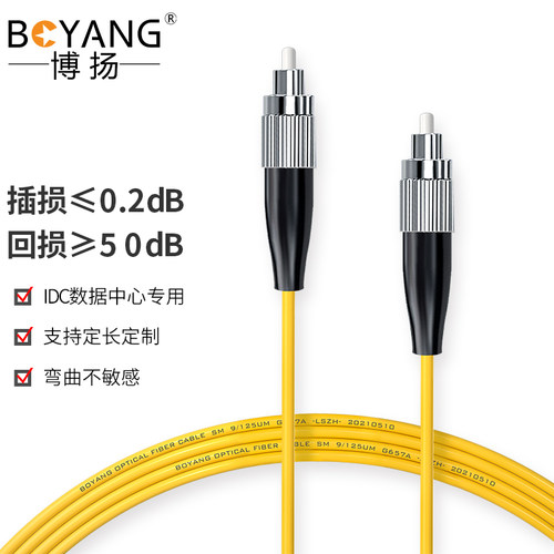 博扬（BOYANG）BY-3003S 电信级光纤跳线尾纤 30米FC-FC单模单芯