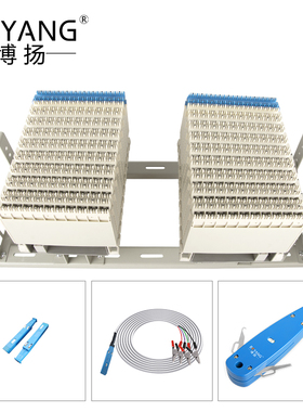 博扬 JPX01型MDF音频配线架套装 含100回保安排2台200个保安单元
