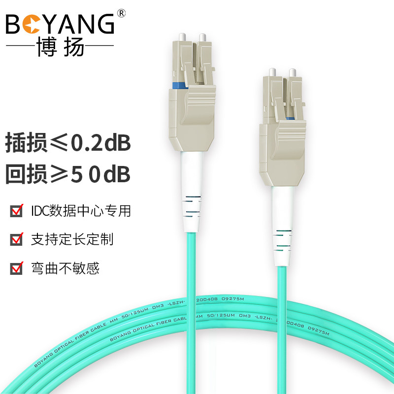 博扬 OM3万兆铠装光纤跳线LC-LC 2米 多模尾纤 一管双芯Uniboot