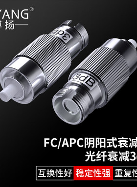 博扬 BY-SJ303A1电信级光纤衰减器 FC/APC阴阳式3dB 公母对接式转