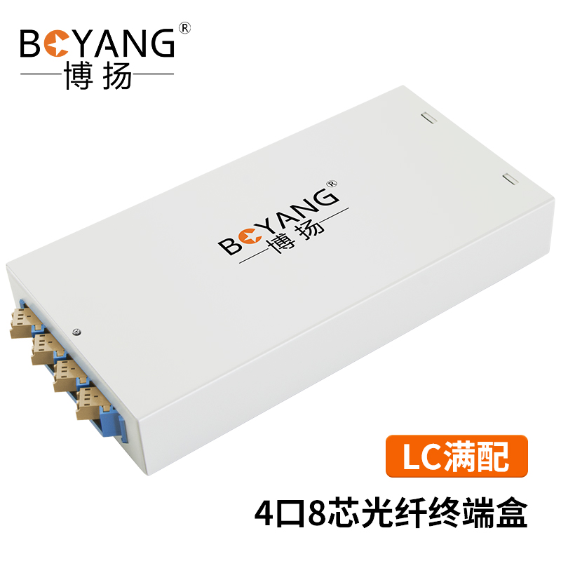 博扬 4口光纤终端盒8芯通用型 LC口光纤盒子【满配多模 BY-LCMM-8
