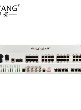 博扬 综合业务电话光端机8路E1+16路电话+2路千兆+4路百兆以太网