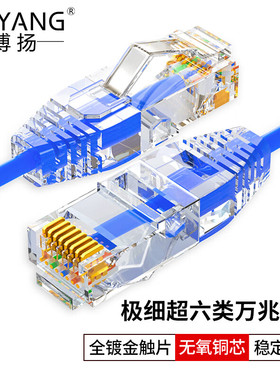 博扬 极细超六类网络跳线 0.3米 CAT6A UTP低烟无卤千兆成品网线