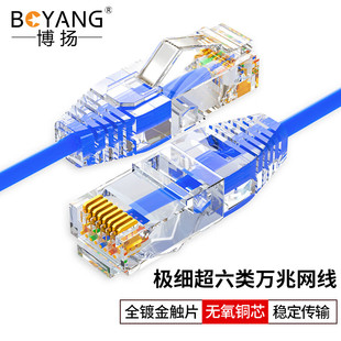 博扬 极细超六类网络跳线 0.3米 CAT6A UTP低烟无卤千兆成品网线