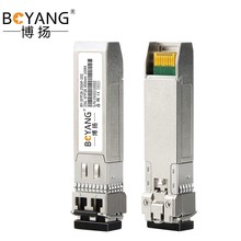博扬 25G-SR光模块 sfp28光纤模块 多模双纤850波长 100m LC接口