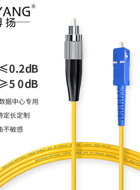 博扬BY-531S 电信级光纤跳线尾纤 5米FC-SC(UPC) 单模单芯 Φ2.0
