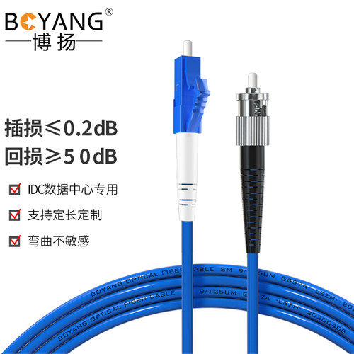 博扬（BOYANG）BY-K30251S 电信级铠装光纤跳线st-lc 30米单模单
