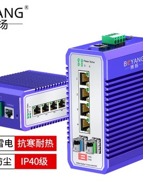 博扬（BOYANG）BY-GG204A/B工业级光纤收发器千兆二光四电单模单