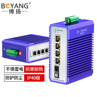 博揚(yáng) GF104A B工業(yè)級光纖收發(fā)器百兆一光四電單模單 BOYANG