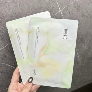 三花面膜福利价|不染花漾凝露面膜1片 修护补水保湿