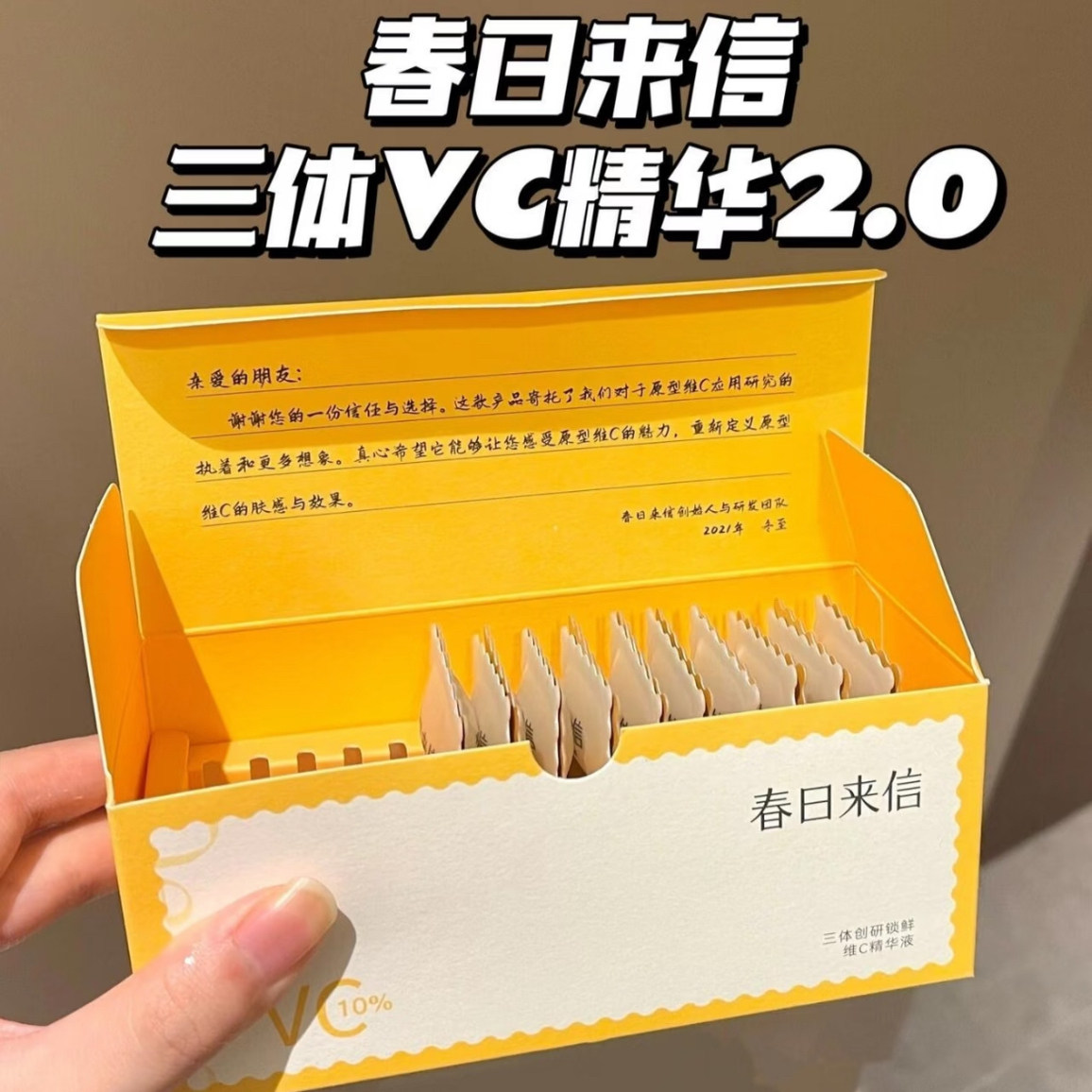 速来薅羊毛|春日家三体锁鲜维C精华双仓次抛30片,美容护肤/美体/精油,次抛精华,淘宝优惠券,粉丝福利购,淘宝优惠卷