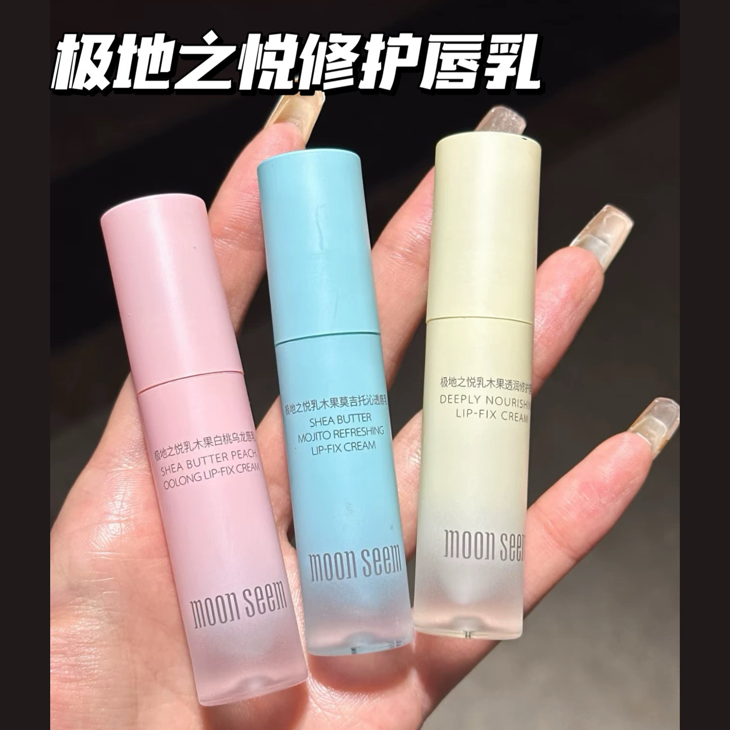 乳木果唇乳3.4ml保湿滋润防干裂