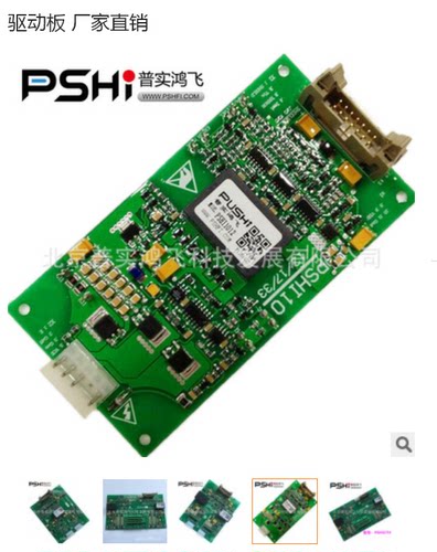 PSHI驱动全新原装正品顺丰包邮