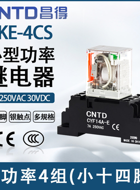 昌得/CNTD小型继电器12v直流小14脚中间380V24v220v交流CKE-4CS