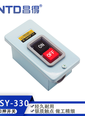 CNTD昌得电气动力押扣开关控制按钮开关 CBSY-330