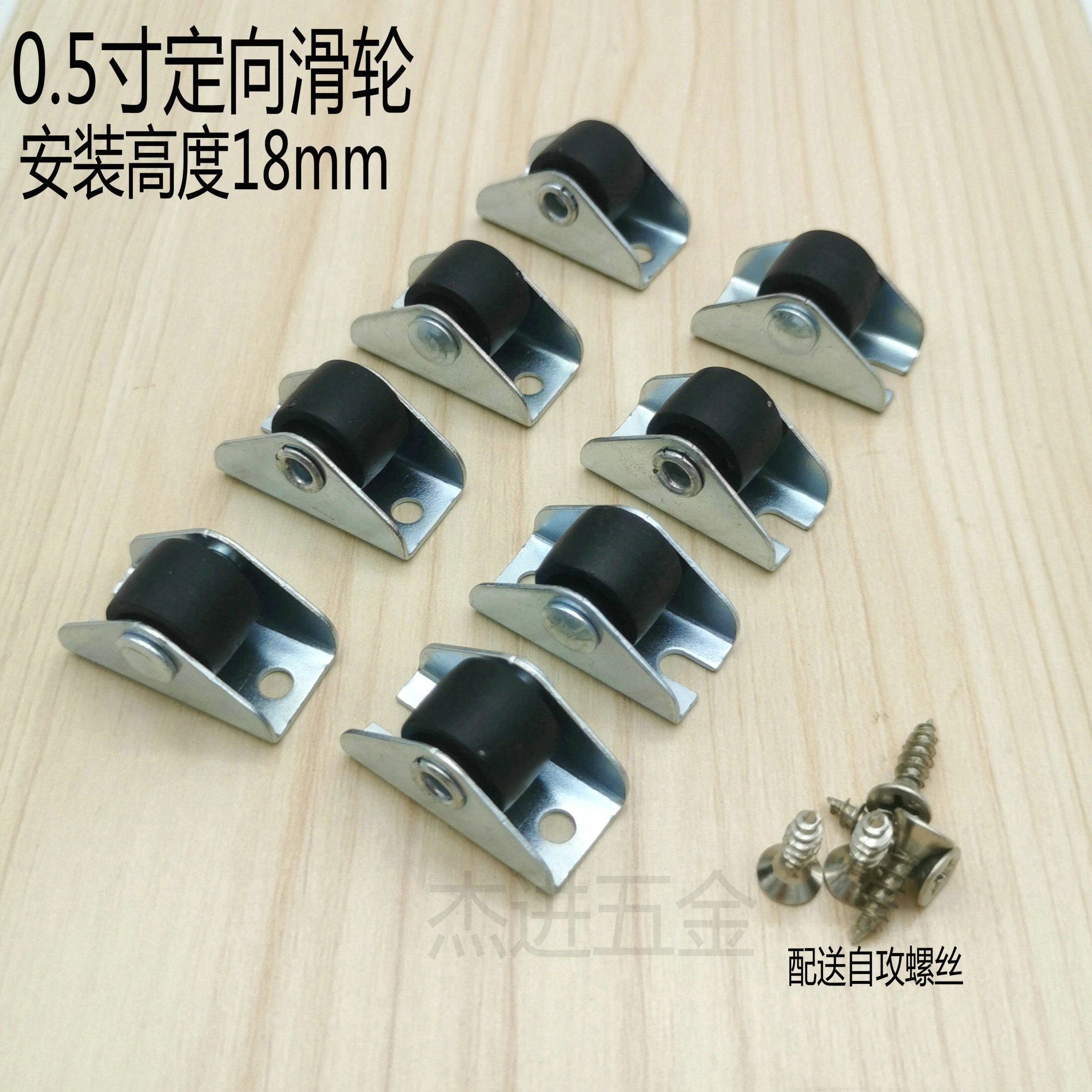0.5寸定向轮 加厚小轮子家具滑轮书柜抽屉单向轮整理移动导轨轮子