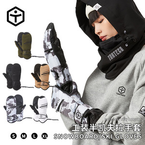 TaoTech新品半凯夫拉滑雪手套掌心半凯夫拉材质内里五指 潮牌新款