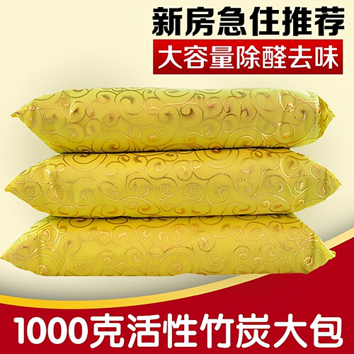 活性炭包装修除味除甲醛家具衣柜