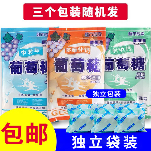 独立小包装葡萄糖粉补充能量健身