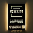 创意镂空灯箱户外广告展示牌LED不锈钢铁艺门头招牌背发光字定制