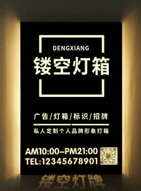 创意镂空灯箱户外广告展示牌LED不锈钢铁艺门头招牌背发光字定制