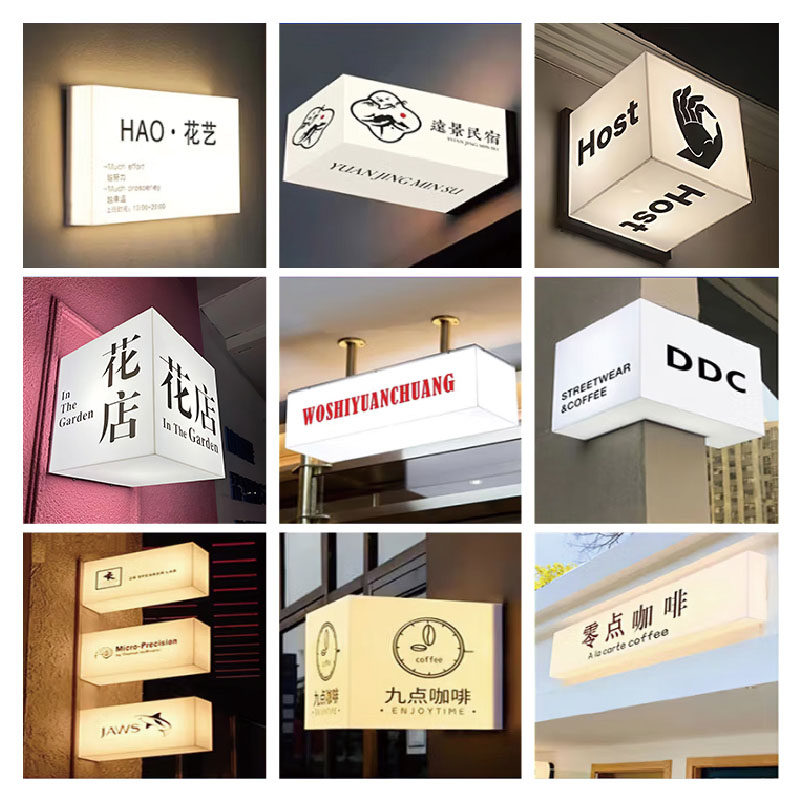 个性定制亚克力灯箱广告牌制挂墙式户外发光商铺门口招牌通体灯箱