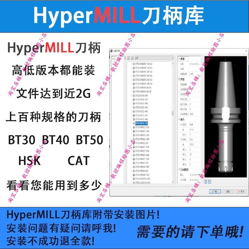 HyperMILL刀柄库HyperMILL2021/20/19/18//17/16/15/14通用 CNC