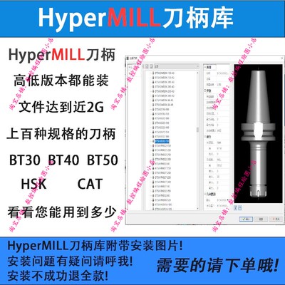 HyperMILL刀柄库HyperMILL2021/20/19/18//17/16/15/14通用 CNC