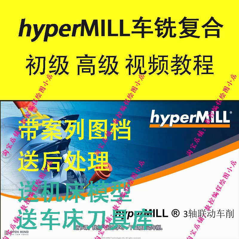 hyperMILL2018/2021全套车铣复合编程视频教程 叶片叶轮管道都有