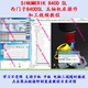 sl五轴加工视频 五轴机床加工教程 SINUMERIK840D 西门子840DSL