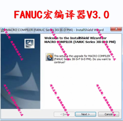 FANUC宏编译器V3.0