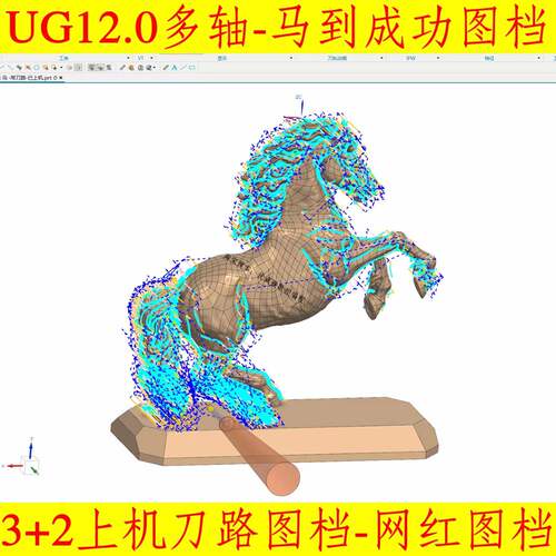 UG12.0-NX2506通用 【马】 3+2和五轴均可以使用 上机图档 不加密