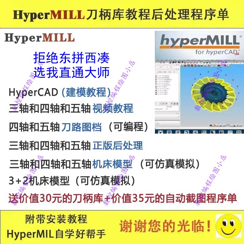 软件编程/后处理/机床模型教程/程序单/刀柄库hypermill2021