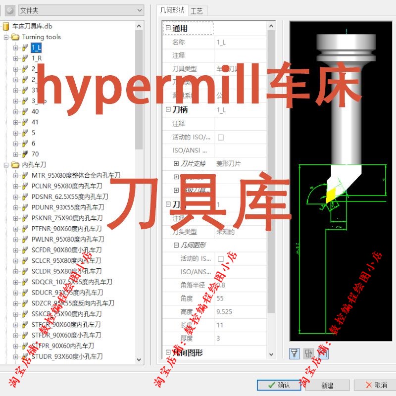 hypermill2021车床刀具库 刀柄库hypermill车床和车铣编程专用CNC