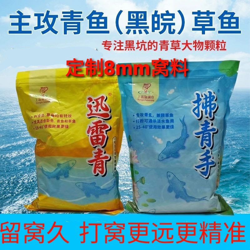 定制8mm拂青手青草重窝颗粒迅雷青黑坑垂钓窝料专攻黑鲩青鱼草鱼