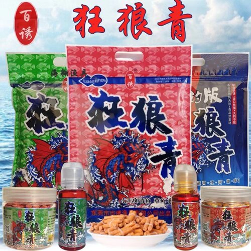 百诱狂狼青重窝鲤鱼草鱼青鱼颗粒黑坑球形挂钩颗粒黑鲩鱼饵果味