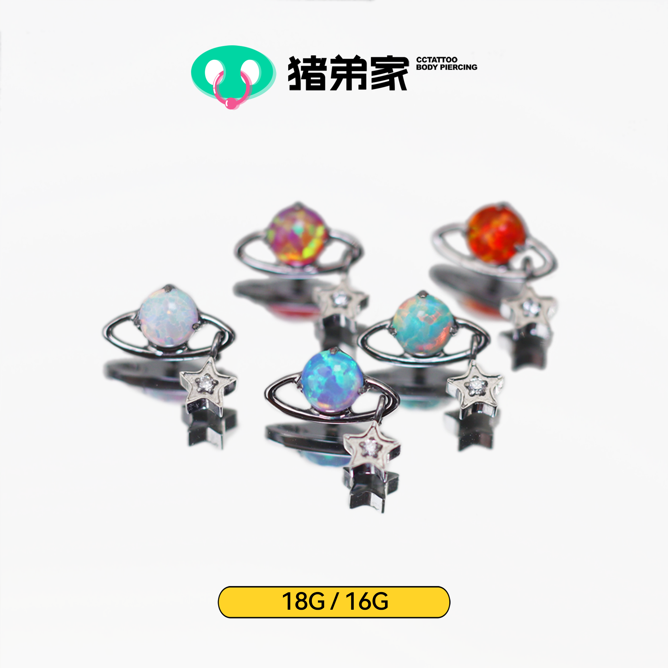 CC豬弟家 16G/18G 蔚藍(lán)星球 高拋光鈦合金耳釘耳骨釘耳窩釘內(nèi)螺紋