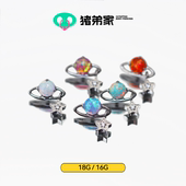 CC猪弟家 高抛光钛合金耳钉耳骨钉耳窝钉内螺纹 蔚蓝星球 16G 18G