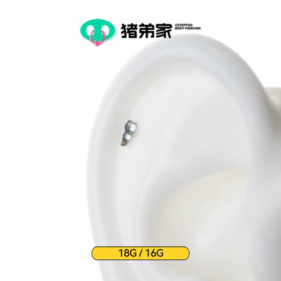 CC猪弟家 16G/18G 香槟月光豆 高抛光钛合金耳钉耳骨耳窝钉内螺纹