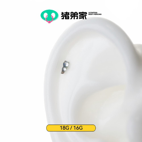 CC猪弟家 16G/18G 香槟月光豆 高抛光钛合金耳钉耳骨耳窝钉内螺纹