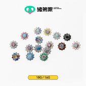 16G CC猪弟家 18G 太阳花镶嵌锆石澳宝钛合金耳钉耳骨钉唇钉通用